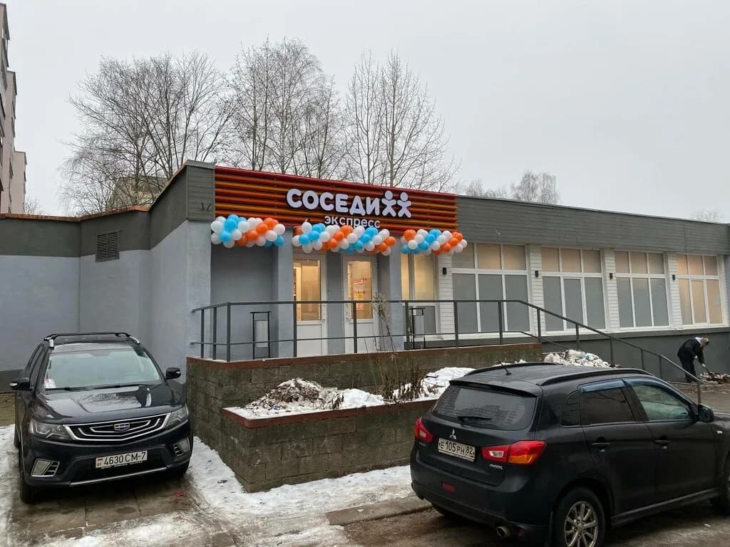 Соседи Экспресс — фото 2