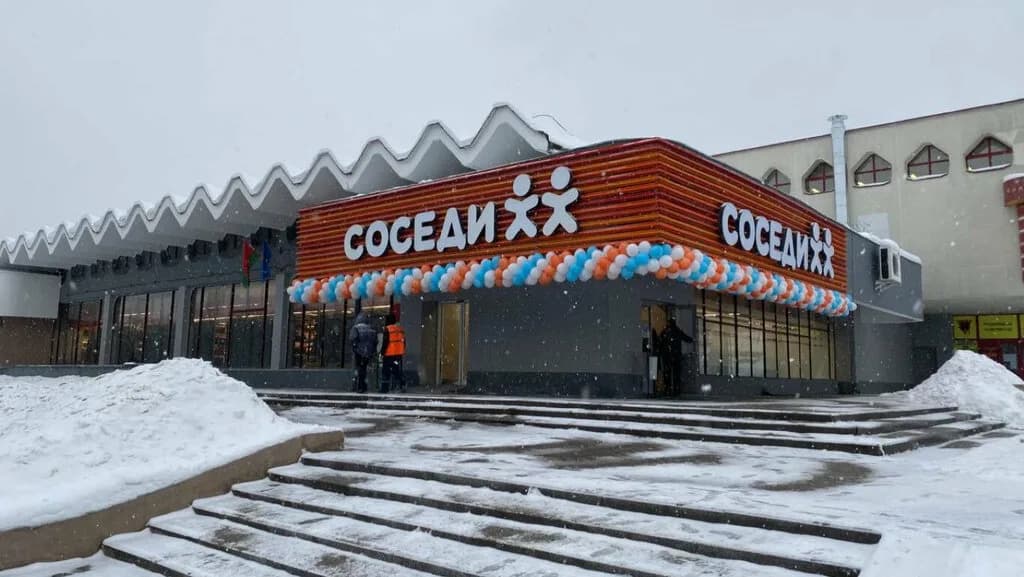 Соседи