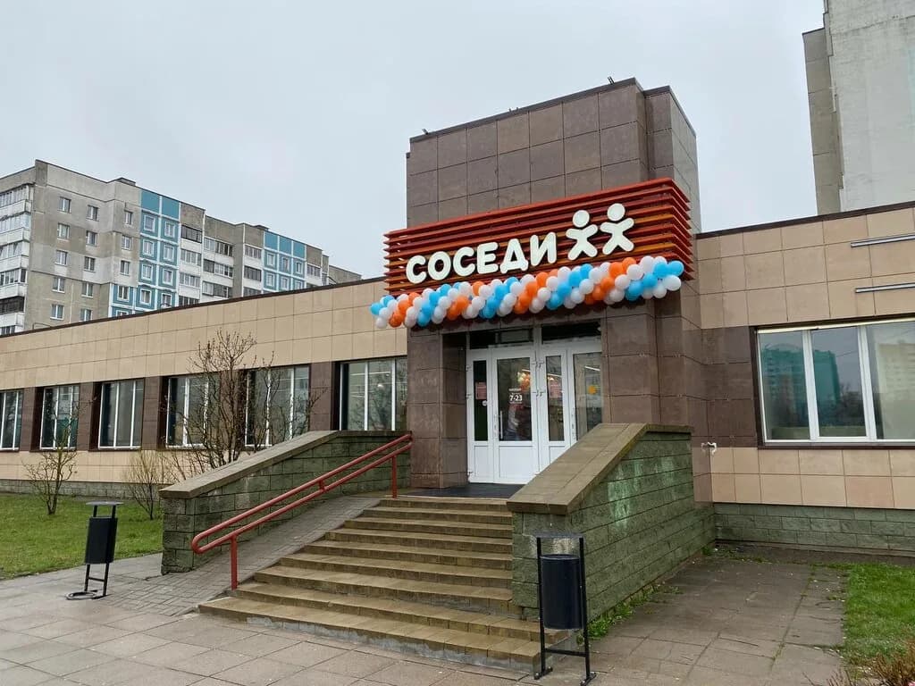 Соседи — фото 2