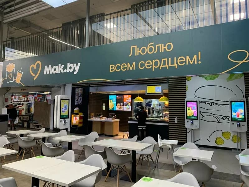 Мак.by