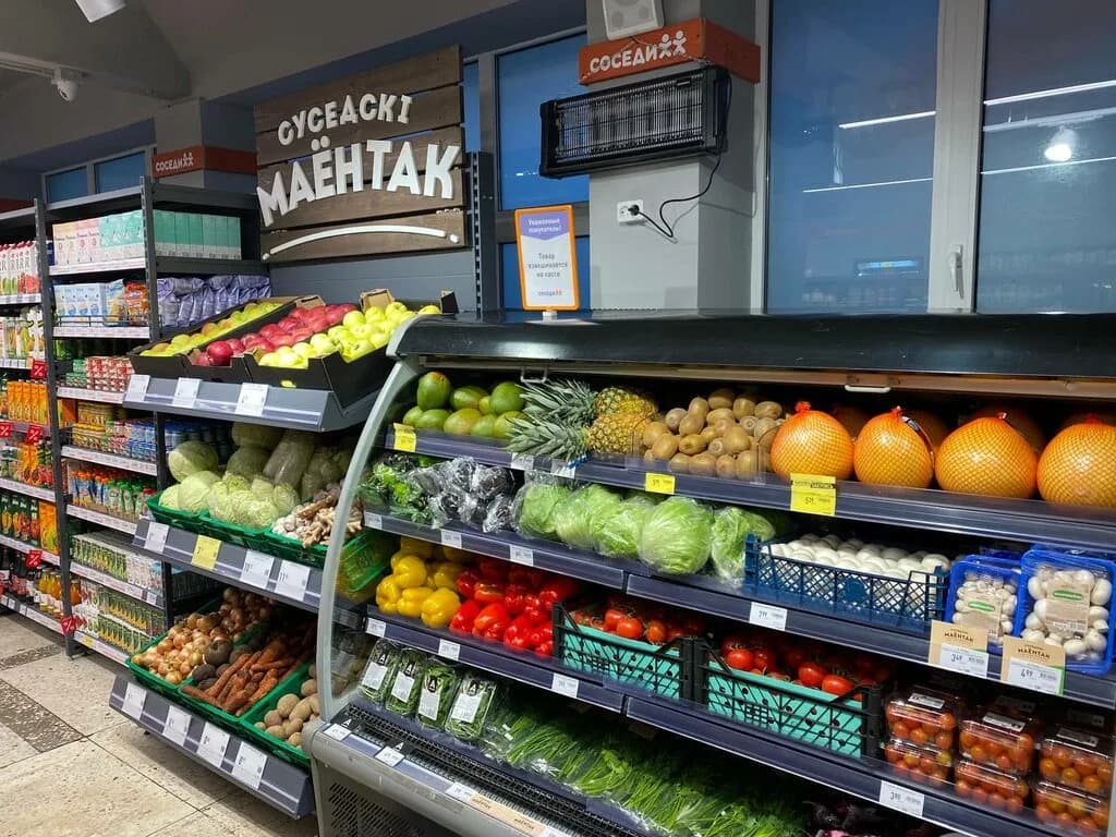 Соседи Экспресс