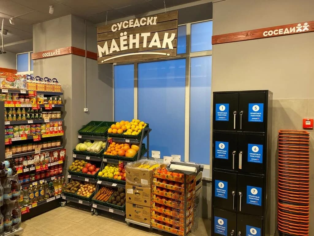 Соседи Экспресс — фото 2
