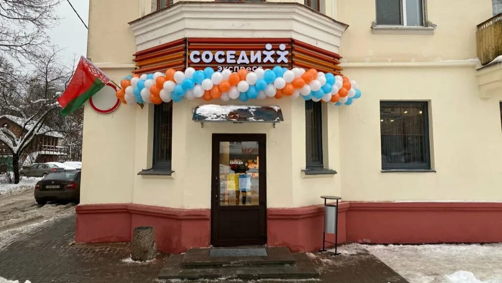 Соседи Экспресс — фото 2