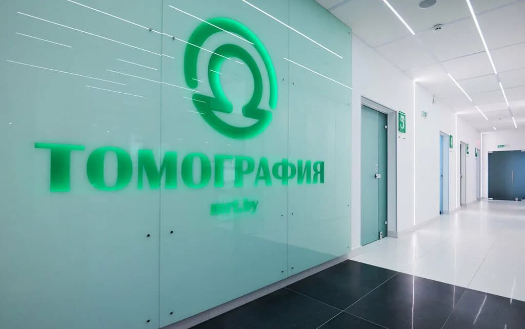 Томография — фото 4