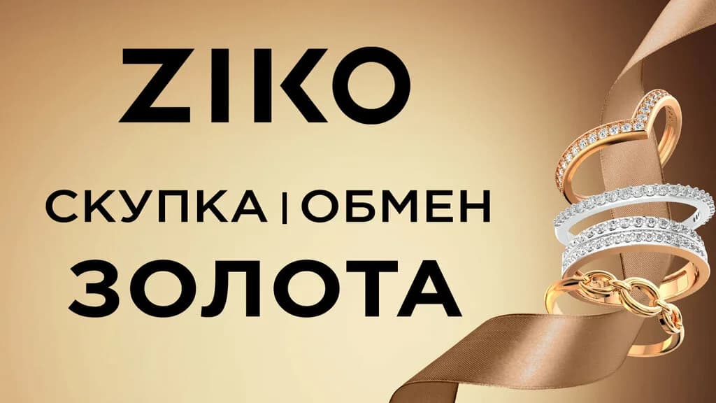 Ziko
