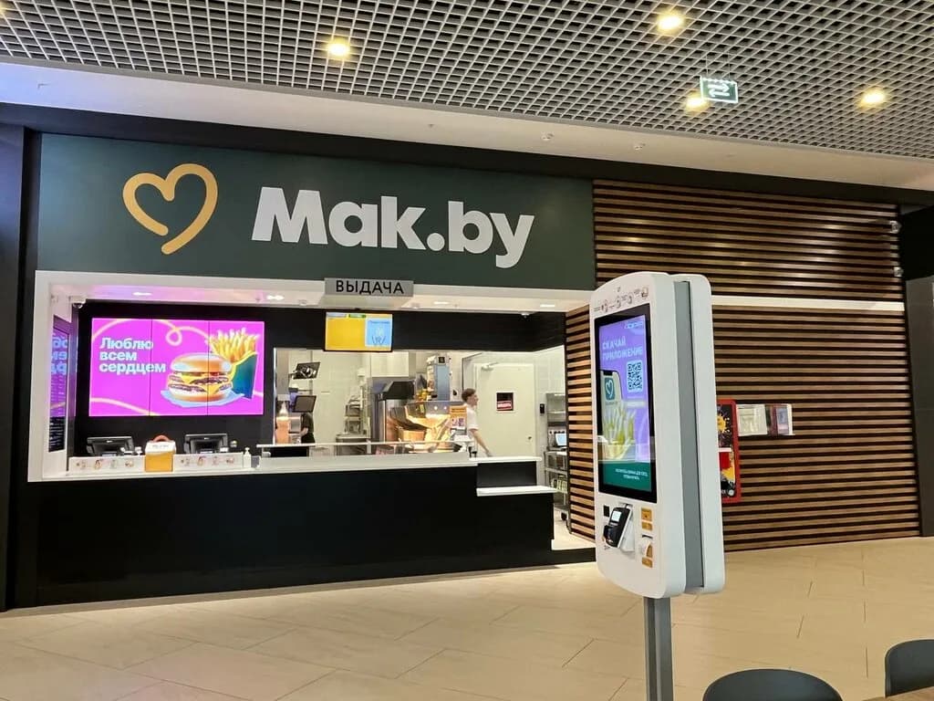 Мак.by