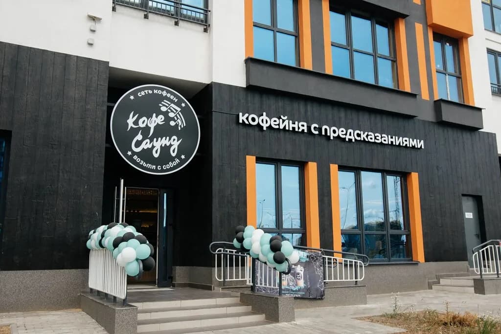 Кофе Саунд — фото 2