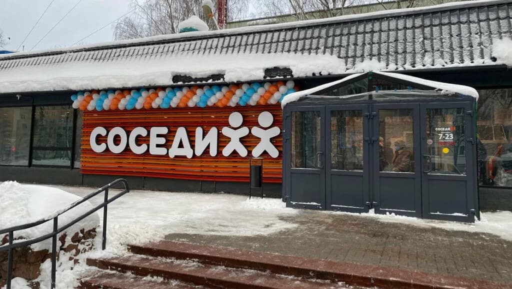 Соседи — фото 2