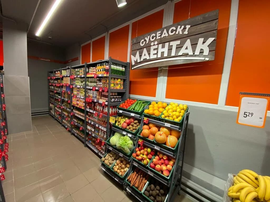 Соседи Экспресс