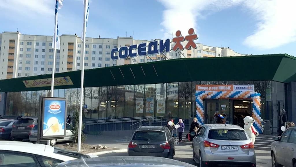 Соседи