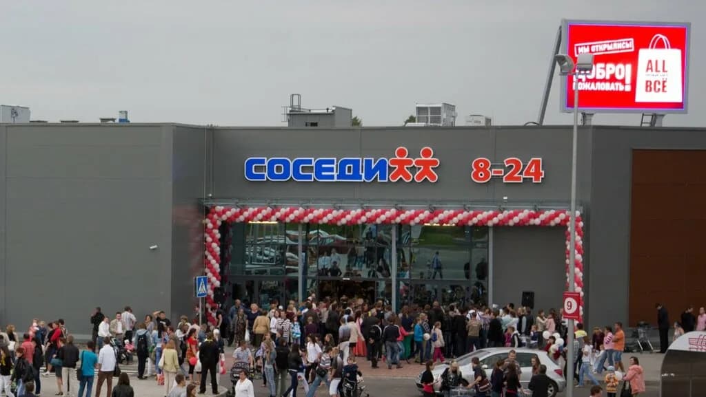 Гипермаркет «Соседи», Долгиновский тракт 178