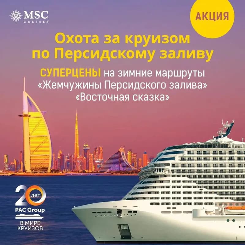 Msc Cruises
