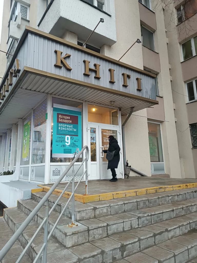 Кнiгi