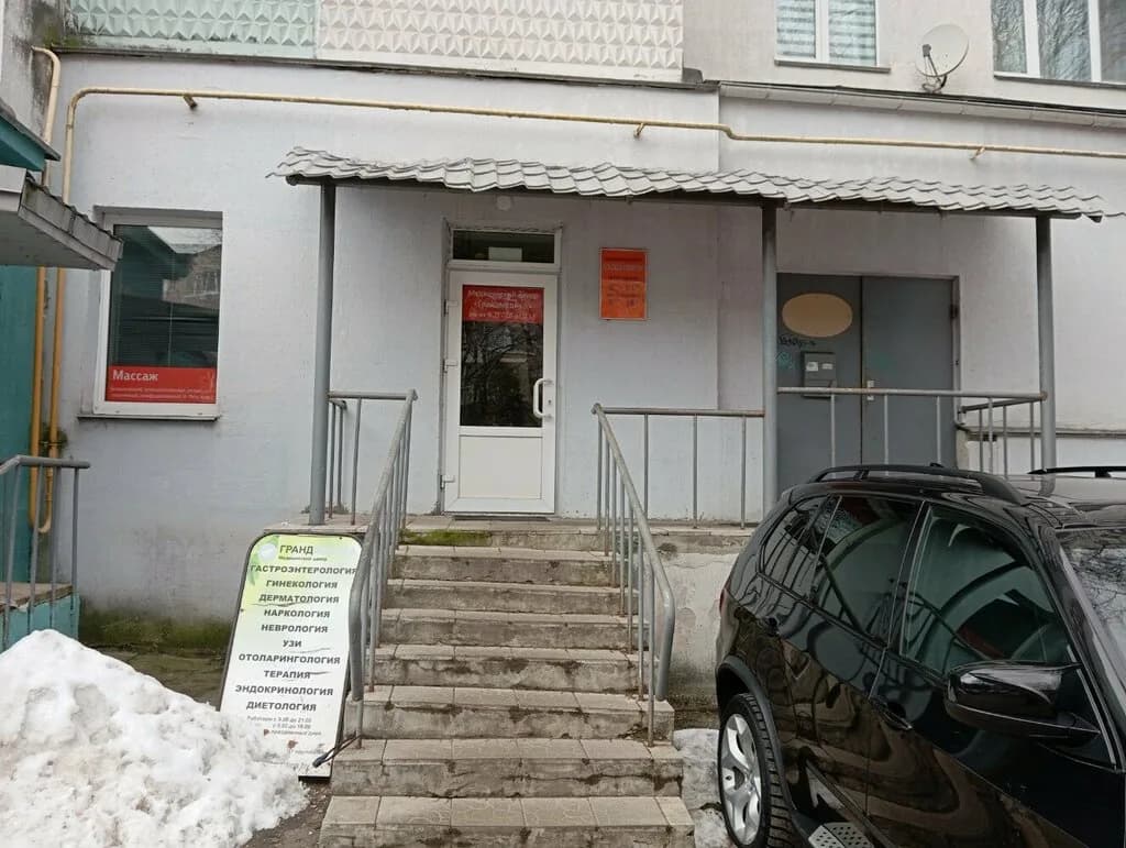 Медицинский центр «Грандмедика»