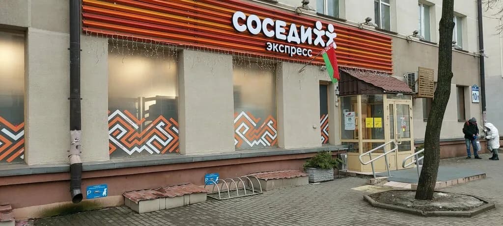 Соседи Экспресс — фото 6