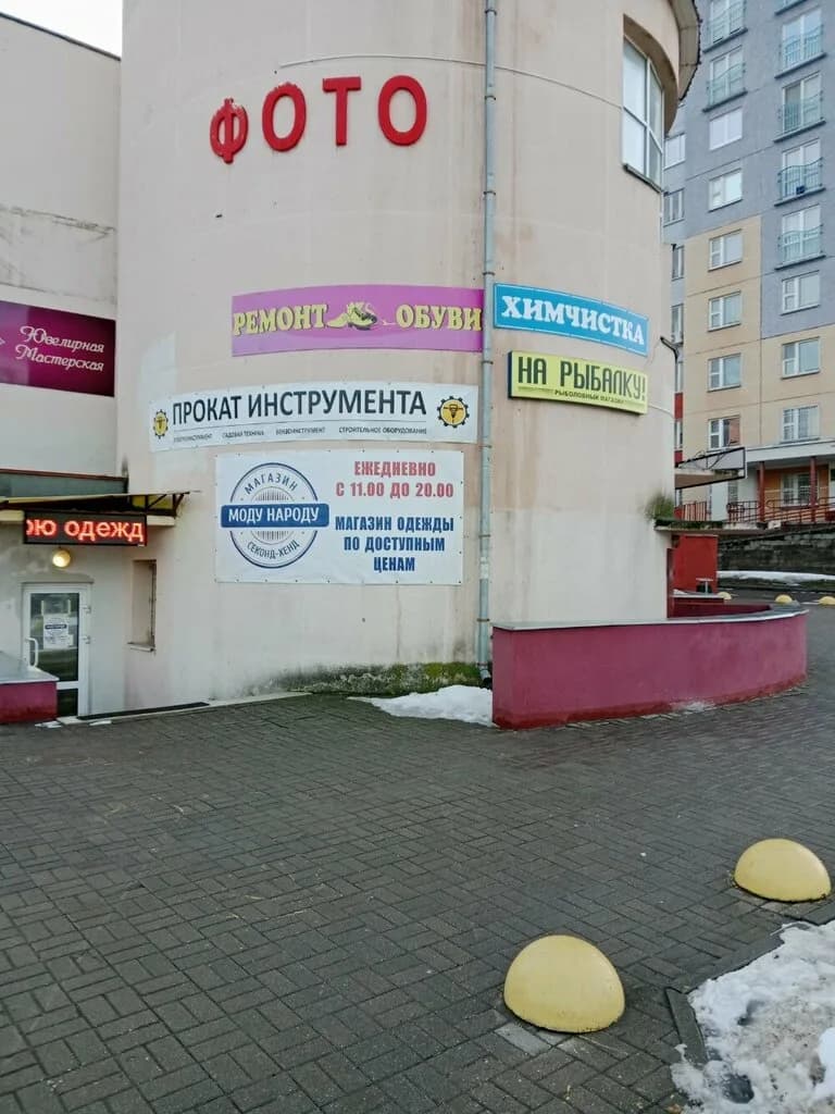 Моду Народу