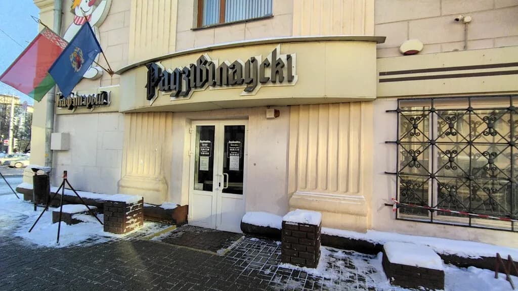 Радзивиловский