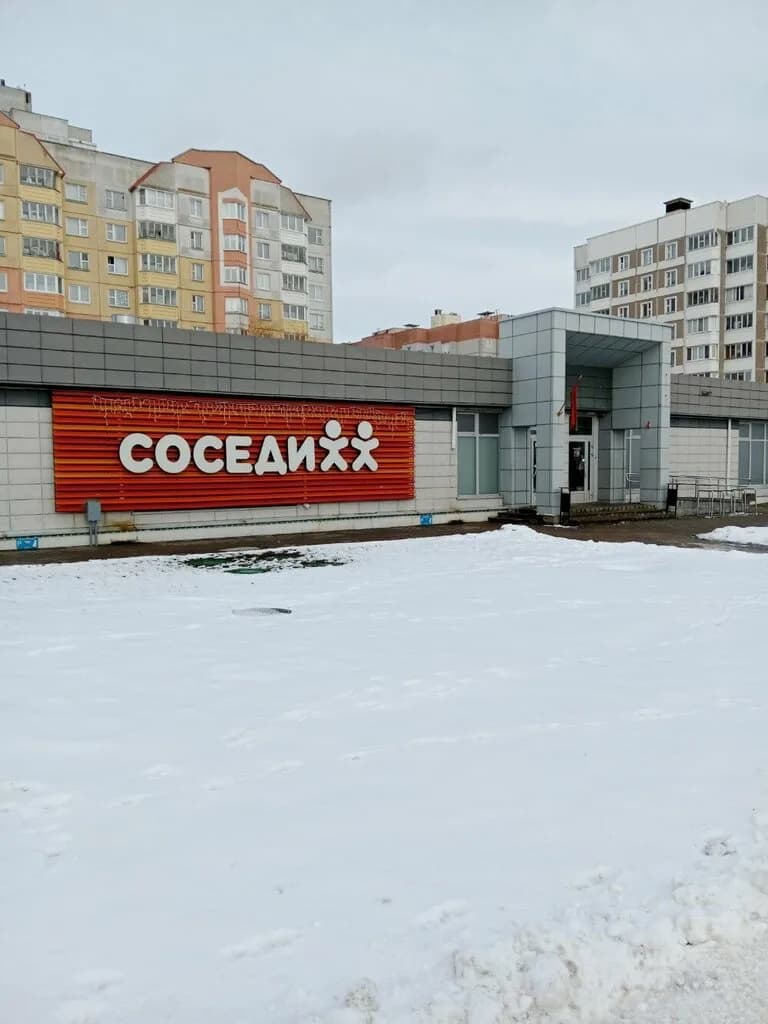 Соседи — фото 6