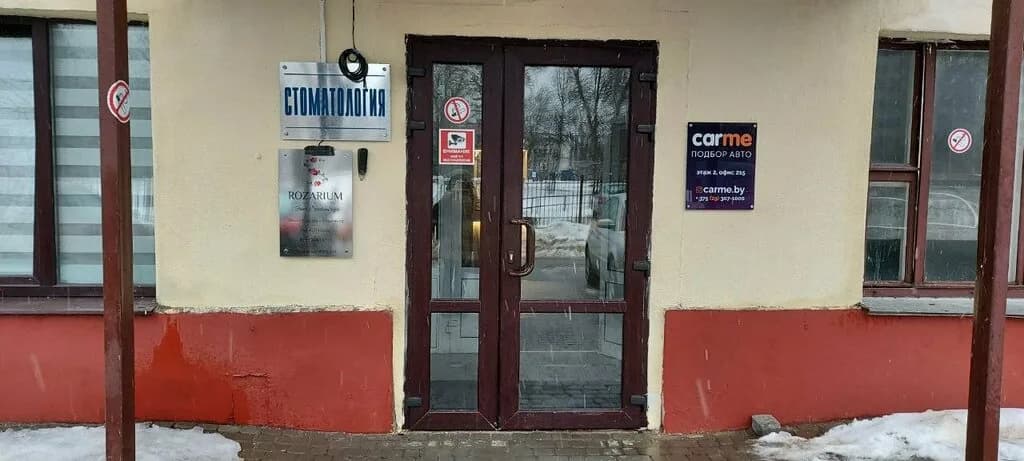Стоматология «Санриза дент» — фото 4