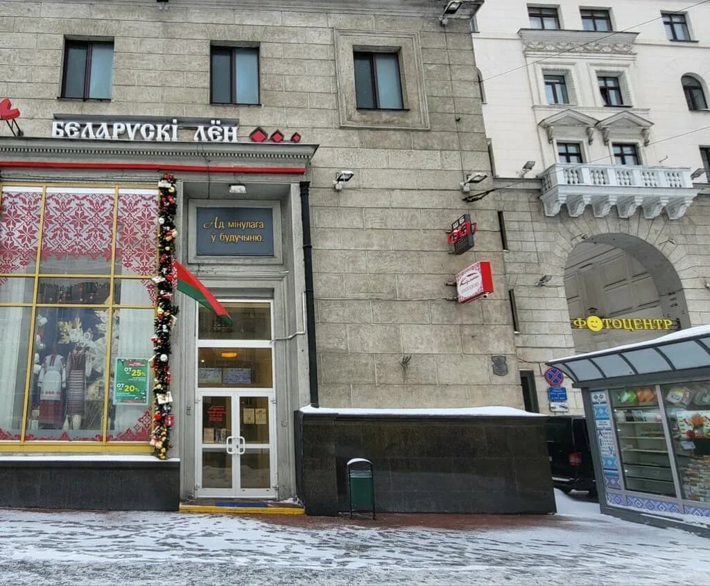 Беларусский лён — фото 2