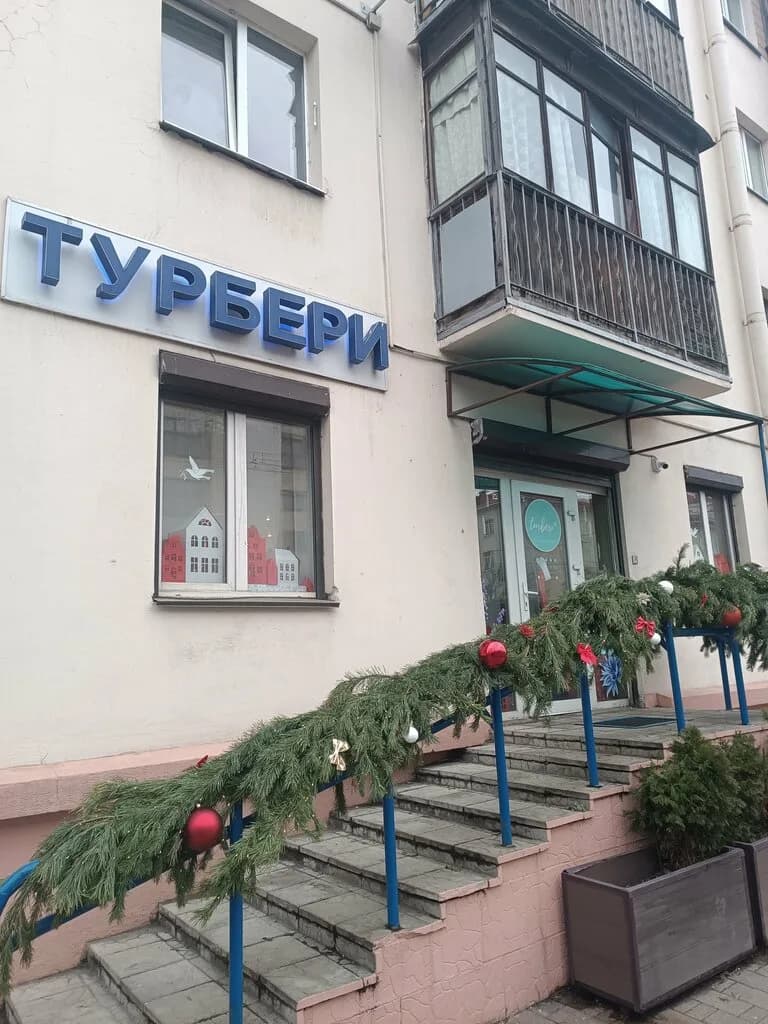 Турфирма «Турбери»