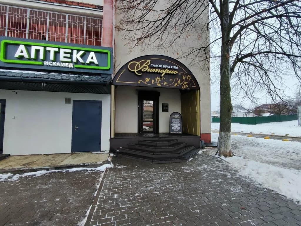 Салон красоты «Виторио» — фото 4