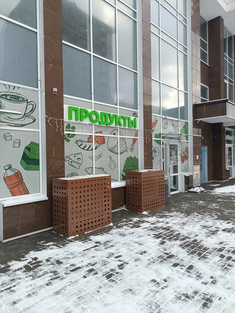 Продукты