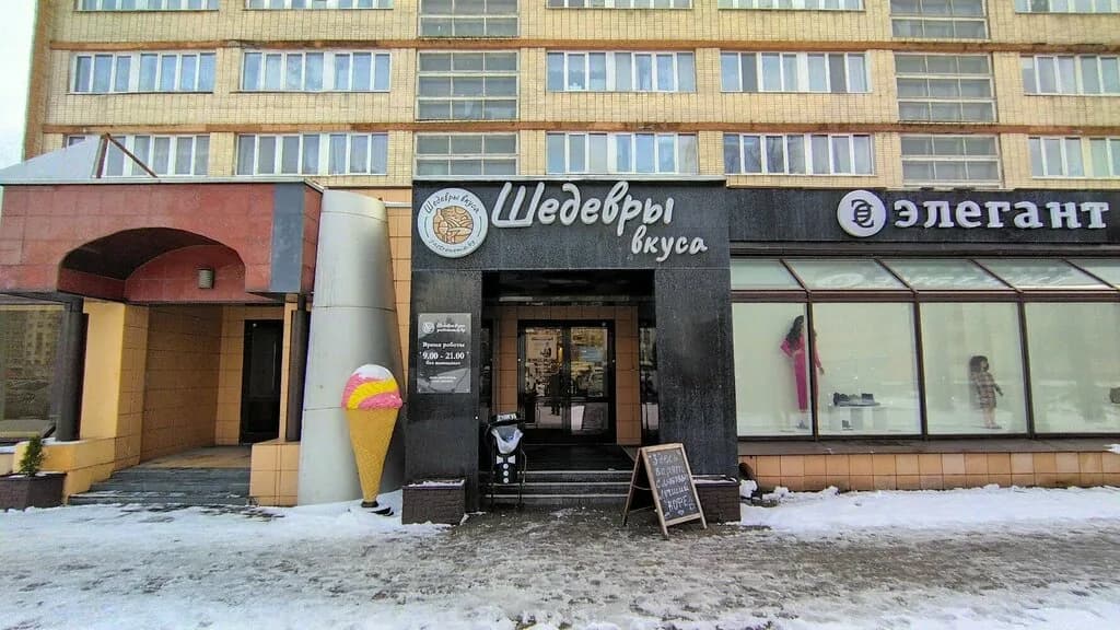 Шедевры вкуса — фото 3