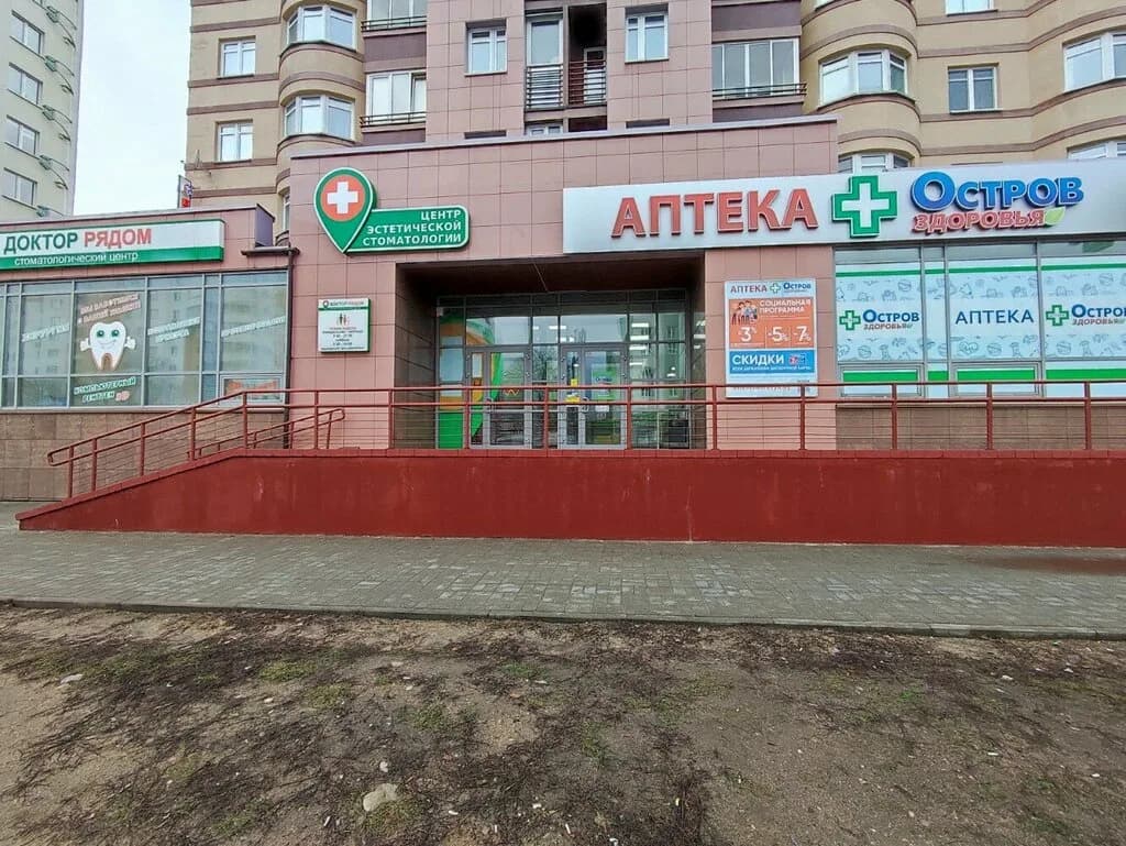 Стоматология «Доктор рядом» — фото 6