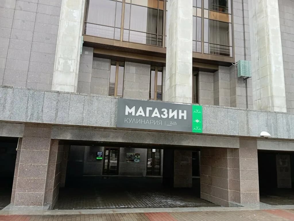 Магазин кулинарии