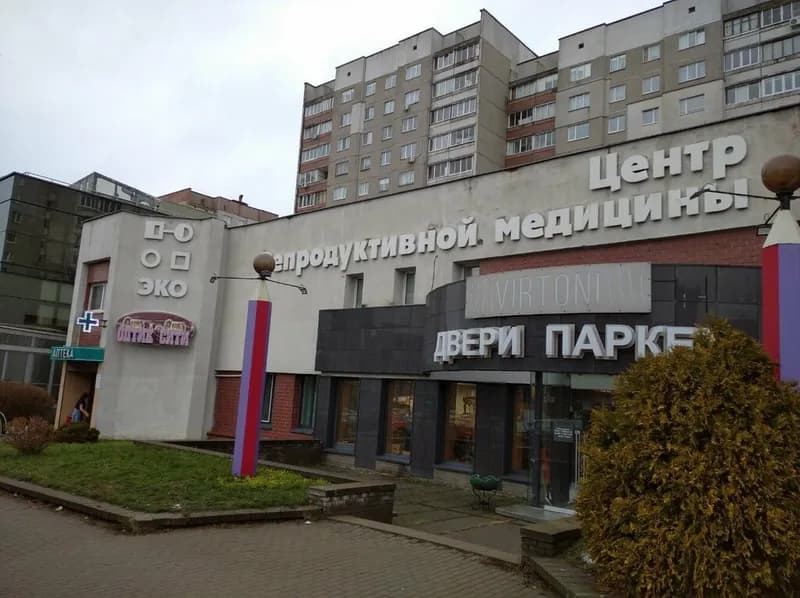 Центр репродуктивной медицины  «ЭКО»