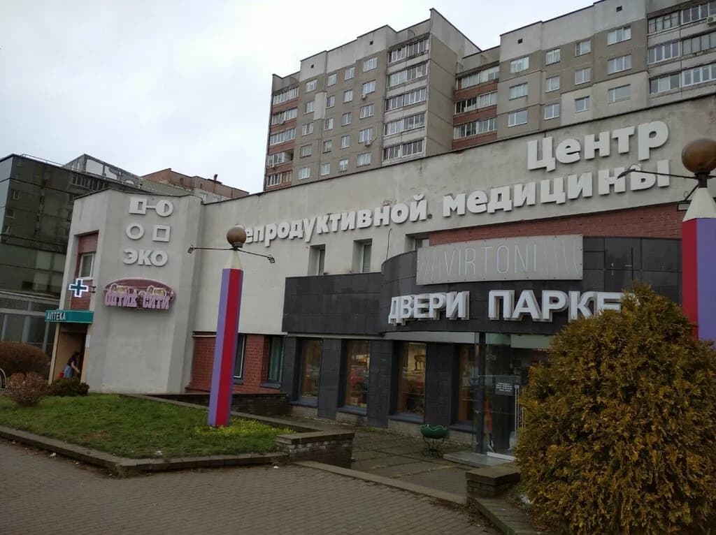 Центр репродуктивной медицины  «ЭКО»