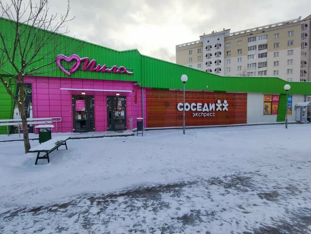 Соседи Экспресс