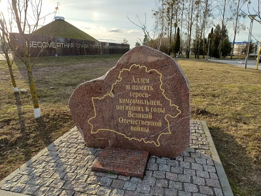 Аллея в память героев-комсомольцев погибших в годы Великой Отечественной войны