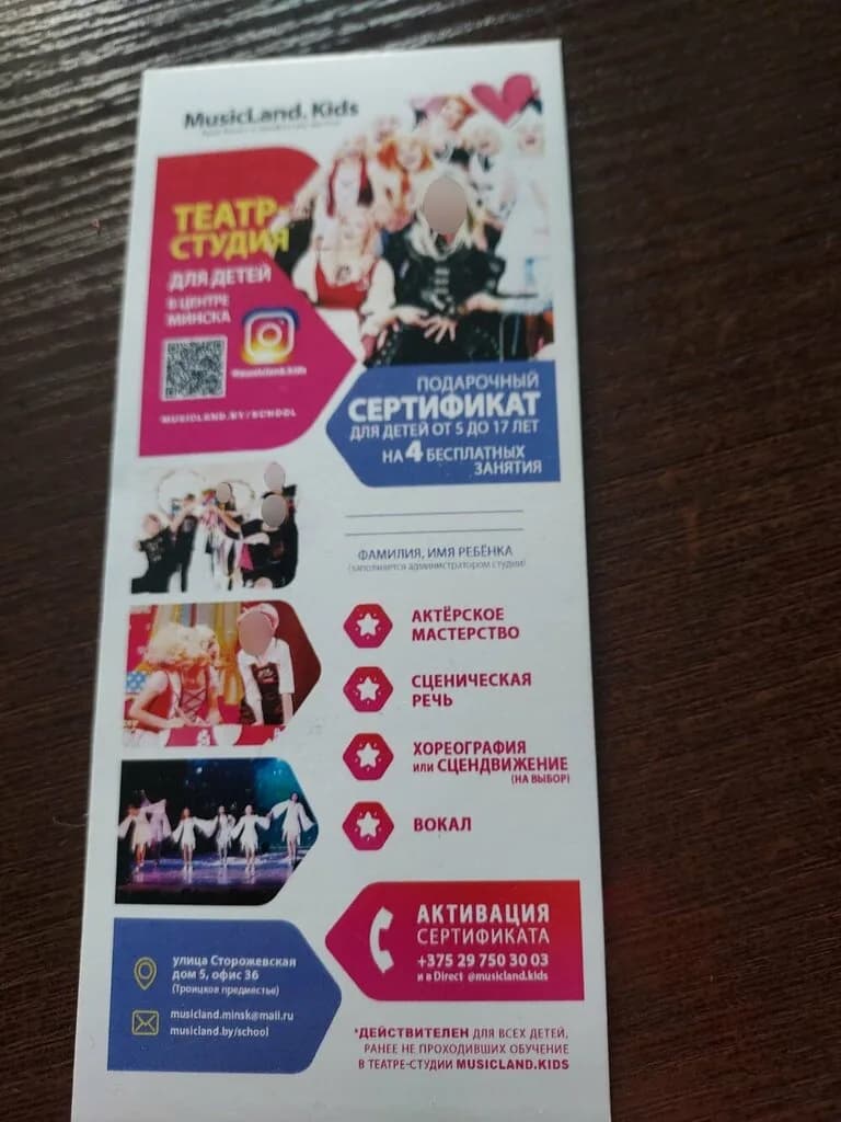 Театр - студия «MUSICLAND.KIDS ( Мюзиклэнд.Кидс)» — фото 6