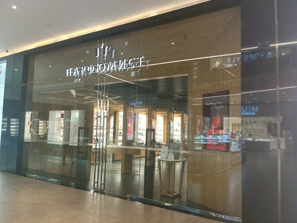 Парфюмист