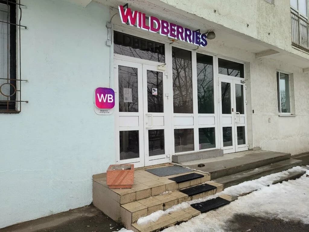Wildberries.by