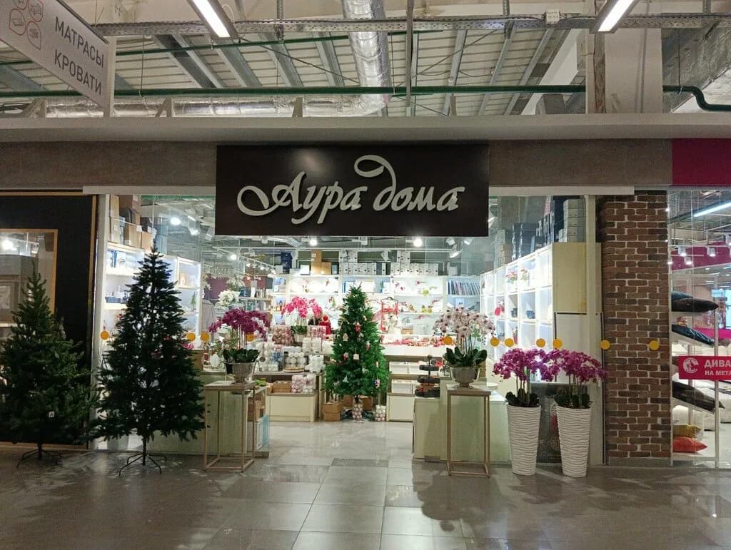 Салон посуды, текстиля и предметов интерьера «Аура дома» — фото 4
