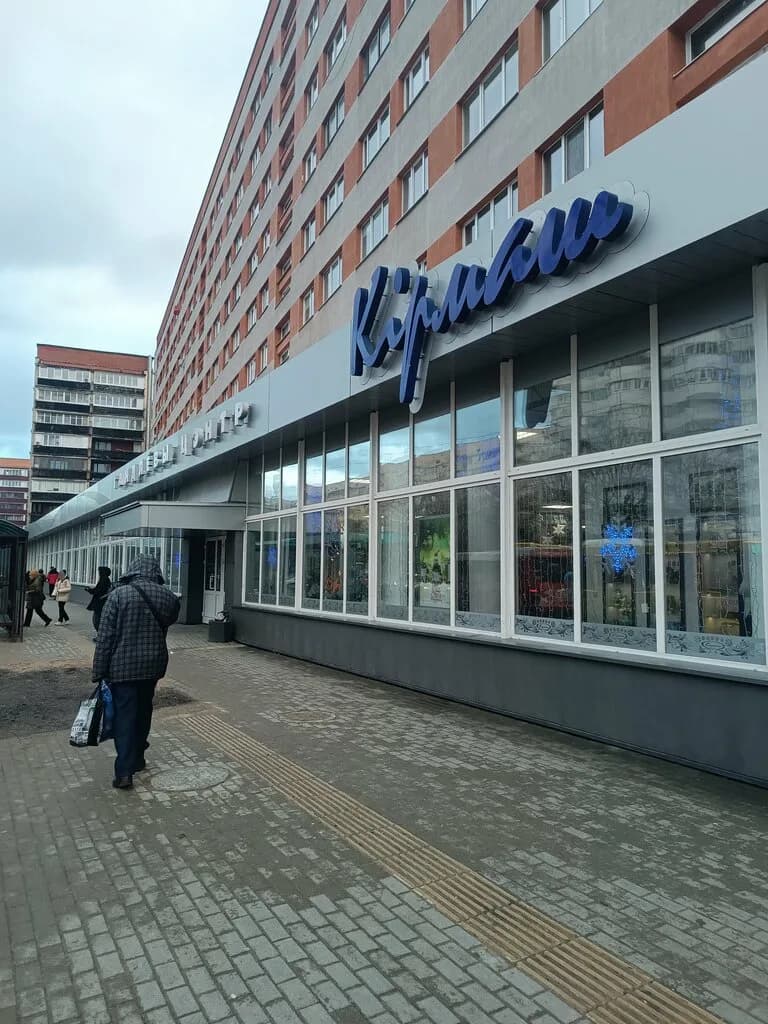 Кирмаш