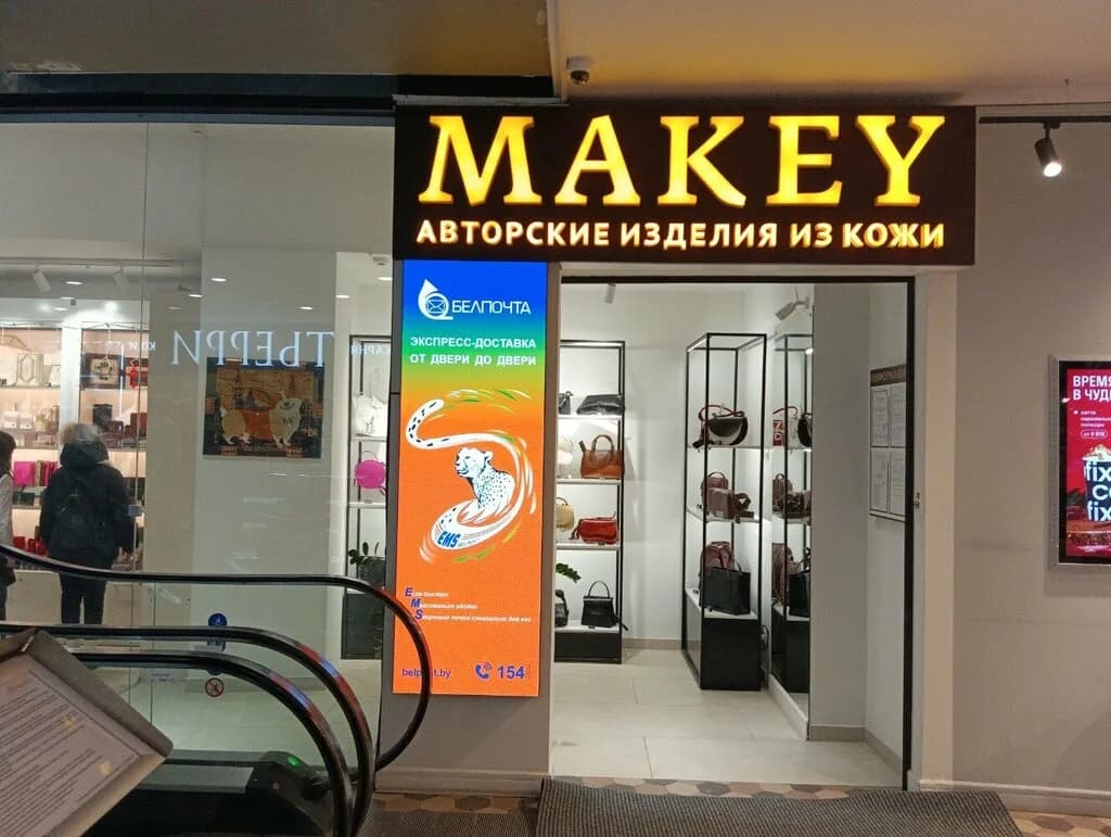 Makey — фото 5