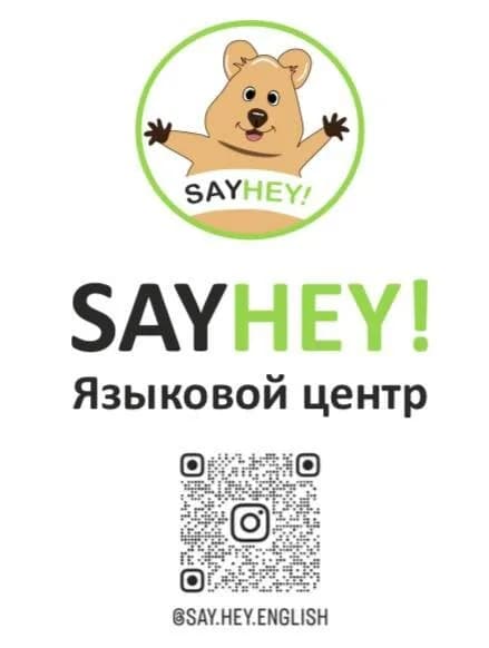 Сэй Хэй — фото 5