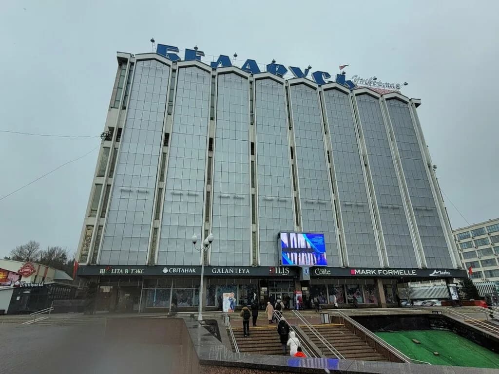 Универмаг Беларусь — фото 2
