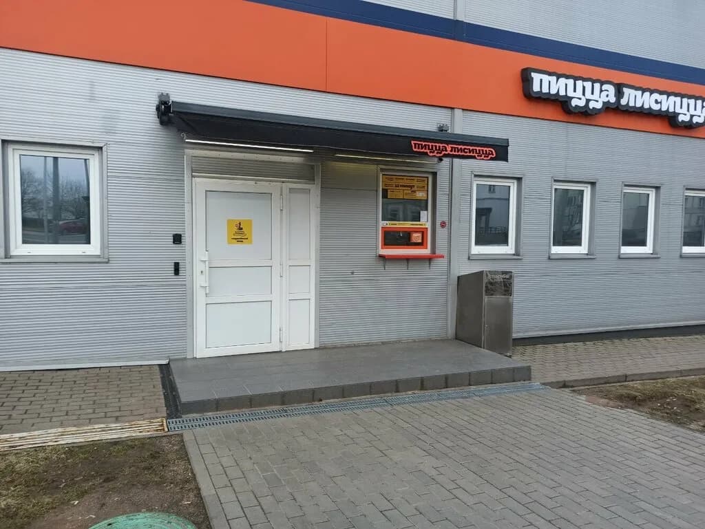 Пицца Лисицца — фото 5
