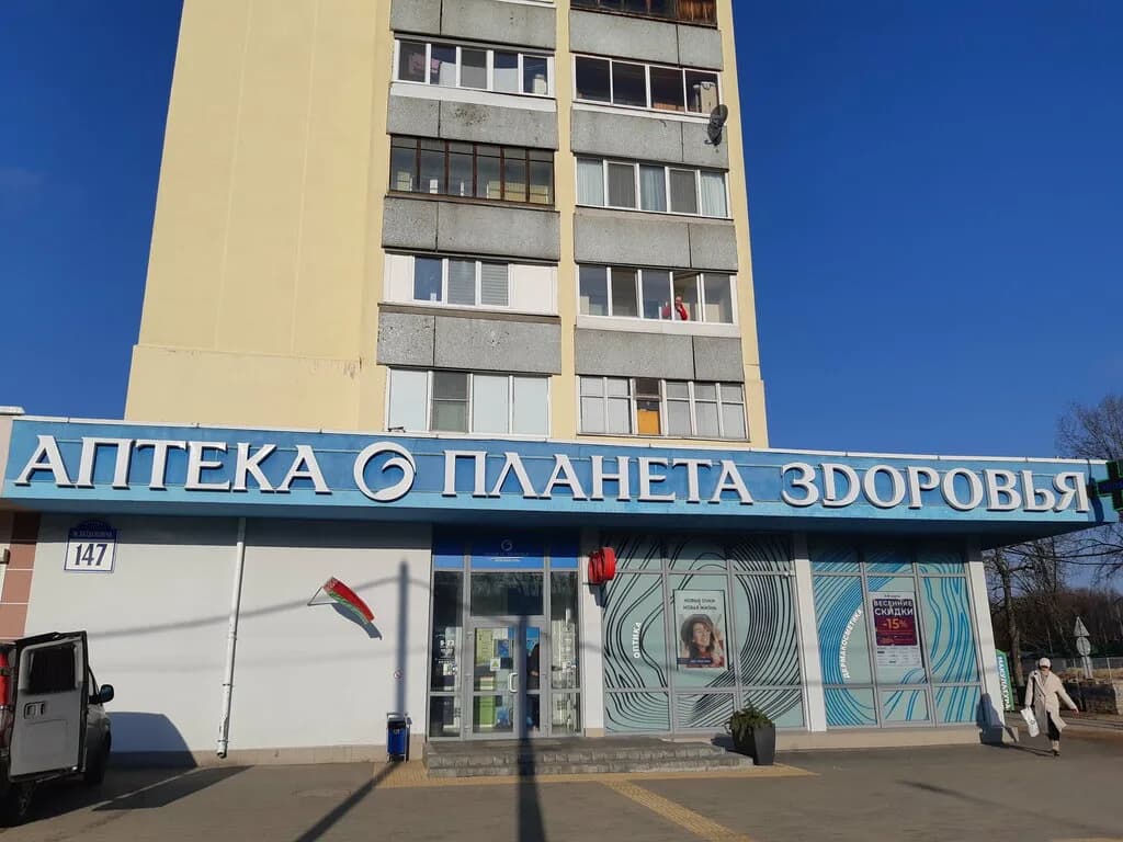 Планета Здоровья — фото 2