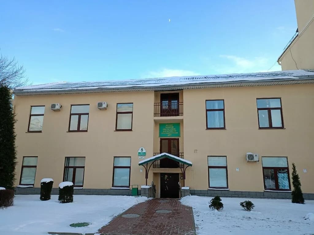 Минский городской консультативно-диагностический офтальмологический центр