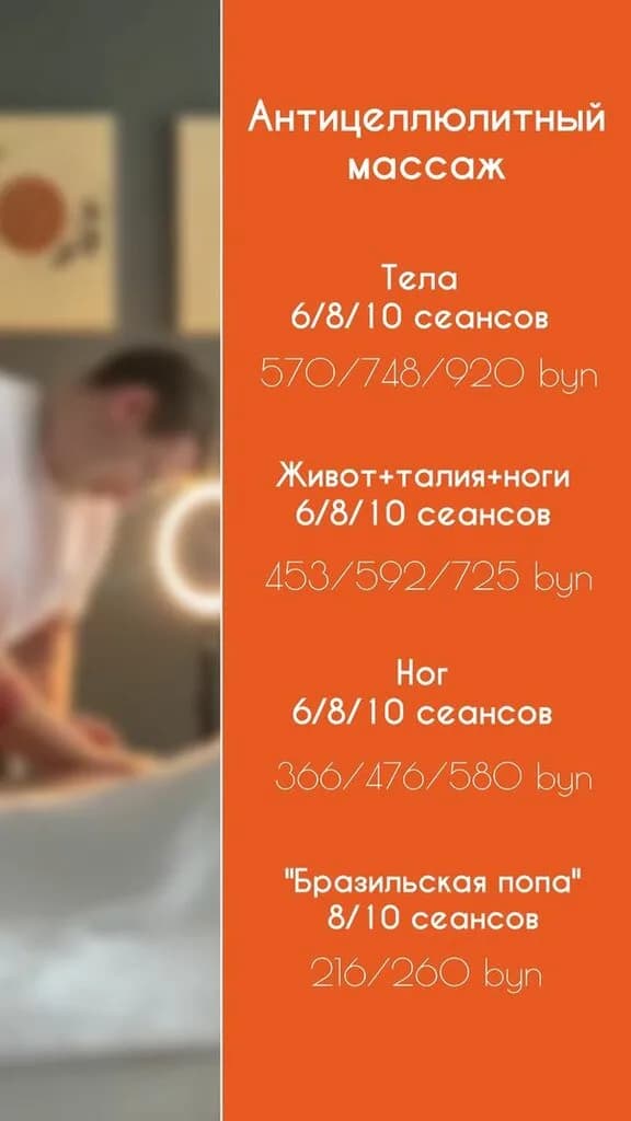 @massagist. Den