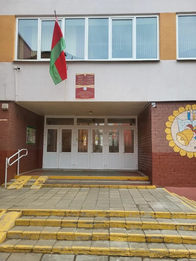 Принцесса спорта