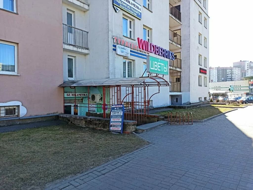 Ситревел