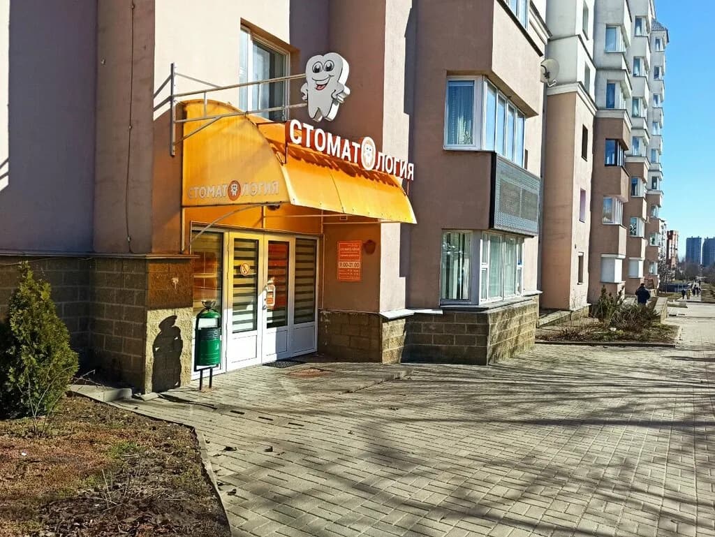 Стоматология «ЭленСмайл» — фото 2