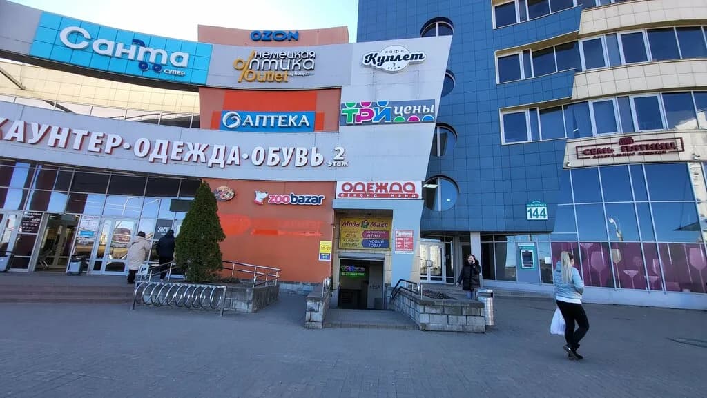 Три цены